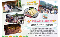 HISふるさと納税宿泊予約専用クーポン（栃木県日光市）9,000円分&nbsp;|日光市&nbsp;栃木県&nbsp;ホテル&nbsp;観光&nbsp;温泉&nbsp;旅行券&nbsp;宿泊券&nbsp;チケット&nbsp;国内旅行&nbsp;夏休み&nbsp;紅葉