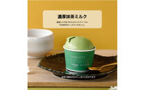 【全３回】＜パティシエ手作り＞至福のアイス6個セット【3ヶ月定期便】