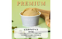 【全３回】＜パティシエ手作り＞至福のアイス6個セット【3ヶ月定期便】