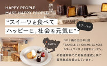 【全３回】＜パティシエ手作り＞至福のアイス6個セット【3ヶ月定期便】