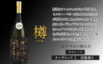 【数量限定】芋焼酎&nbsp;シン・ネッチュウ&nbsp;樽&nbsp;720ml×1本