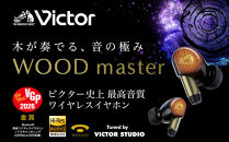 【サンバーストブラウン】Victor&nbsp;ワイヤレスイヤホン&nbsp;HA-FW5000T