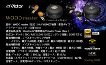 【サンバーストブラウン】Victor&nbsp;ワイヤレスイヤホン&nbsp;HA-FW5000T