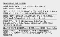 【ブラウン】Victor&nbsp;ウッドコーンサウンドバー&nbsp;TH-WD05