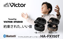 【ブロンズ】Victor&nbsp;完全ワイヤレスイヤホン&nbsp;HA‐FX150T