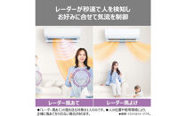 東芝　エアコン【標準設置費込み】フラッグシップモデル　23畳　RAS-V712DR(W)