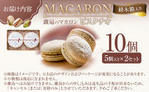 鐵扇のマカロン&nbsp;経木箱入り&nbsp;5個入り&nbsp;2セット&nbsp;菓子&nbsp;焼菓子&nbsp;チョコレート&nbsp;ご当地&nbsp;スイーツ&nbsp;デザート&nbsp;ギフト&nbsp;手土産&nbsp;洋菓子&nbsp;化粧箱入り&nbsp;|&nbsp;&nbsp;マカロン&nbsp;人気&nbsp;おすすめ&nbsp;プレゼント&nbsp;送料無料&nbsp;長野県&nbsp;長野市&nbsp;信州&nbsp;信濃&nbsp;ふるさと納税