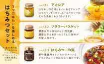 信濃乃国の純粋はちみつとこの実&nbsp;国産&nbsp;ギフト&nbsp;ハニーナッツ&nbsp;詰め合わせ&nbsp;蜂蜜&nbsp;ハチミツ&nbsp;|&nbsp;&nbsp;はちみつ&nbsp;国産&nbsp;ギフト&nbsp;人気&nbsp;おすすめ&nbsp;健康&nbsp;美容&nbsp;長野県&nbsp;長野市&nbsp;信州&nbsp;信濃&nbsp;ふるさと納税