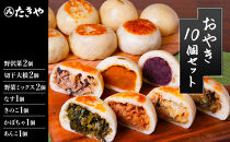 冷凍食品&nbsp;手作り&nbsp;おやき&nbsp;10個&nbsp;詰め合わせ&nbsp;冷凍&nbsp;おやつ&nbsp;レンジ調理&nbsp;レンチン&nbsp;高評価