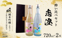 本老の松（もとおいのまつ）　恋澄酔い比べセット&nbsp;純米吟醸酒&nbsp;お酒&nbsp;日本酒&nbsp;純米酒&nbsp;|&nbsp;&nbsp;日本酒&nbsp;酒&nbsp;人気&nbsp;おすすめ&nbsp;ギフト&nbsp;プレゼント&nbsp;送料無料&nbsp;長野県&nbsp;長野市&nbsp;信州&nbsp;信濃&nbsp;ふるさと納税