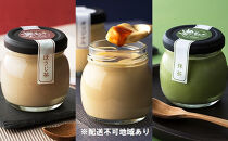 善光寺ぷりん【オリジナル2個＆抹茶2個＆ほうじ茶2個】ご当地&nbsp;お取り寄せ&nbsp;&nbsp;スイーツ&nbsp;ギフト&nbsp;詰め合わせ&nbsp;セット&nbsp;お菓子&nbsp;プリン