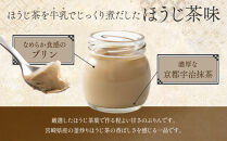善光寺ぷりん【全種類食べ比べセット】ご当地&nbsp;お取り寄せ&nbsp;&nbsp;スイーツ&nbsp;ギフト&nbsp;オリジナル&nbsp;抹茶&nbsp;ほうじ茶&nbsp;胡麻&nbsp;みたらし醤油&nbsp;&nbsp;詰め合わせ&nbsp;セット&nbsp;お菓子&nbsp;プリン&nbsp;|&nbsp;&nbsp;ぷりん&nbsp;食べ比べ&nbsp;スイーツ&nbsp;ギフト&nbsp;お菓子&nbsp;人気&nbsp;おすすめ&nbsp;デザート&nbsp;送料無料&nbsp;&nbsp;長野県&nbsp;長野市&nbsp;信州&nbsp;信濃&nbsp;ふるさと納税