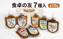 すや亀　食卓の友　7種入&nbsp;みそ&nbsp;味噌&nbsp;セット&nbsp;調味みそ&nbsp;調味味噌