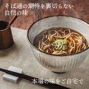 【年越そば】石臼・手打ち生&nbsp;雪村そば6人前&nbsp;冷蔵便&nbsp;※12/29～30受取限定※オンライン決済限定&nbsp;麺類&nbsp;年末&nbsp;準備&nbsp;和食&nbsp;国産&nbsp;職人&nbsp;手作業&nbsp;特製&nbsp;そばつゆ&nbsp;完全&nbsp;自家製&nbsp;無添加&nbsp;打ちそば