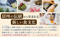 「信州の伝統野菜」戸隠大根お漬物3種セット&nbsp;発酵食品&nbsp;お土産&nbsp;|&nbsp;&nbsp;漬物&nbsp;漬け物&nbsp;しば漬け&nbsp;和食&nbsp;ギフト&nbsp;&nbsp;&nbsp;詰め合わせ&nbsp;人気&nbsp;おすすめ&nbsp;送料無料&nbsp;長野県&nbsp;長野市&nbsp;信州&nbsp;信濃&nbsp;ふるさと納税