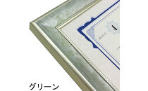 英検(R)合格証明書専用額&nbsp;グリーン&nbsp;雑貨&nbsp;日用品&nbsp;インテリア&nbsp;英検証明書&nbsp;淡い光沢&nbsp;英検証明書専用額&nbsp;横向き専用額&nbsp;横向き&nbsp;緑&nbsp;証明書用&nbsp;証明書用額&nbsp;約298×298&nbsp;額縁&nbsp;賞状&nbsp;デザインカットマット付属&nbsp;上品