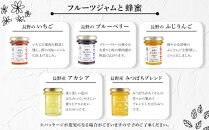 長野のフルーツジャムと自社養蜂蜂蜜詰合せ（小瓶）AMN-40&nbsp;果実ジャム&nbsp;ブルーベリージャム&nbsp;いちごジャム&nbsp;りんごジャム&nbsp;パンに塗る&nbsp;アカシア&nbsp;蜂蜜&nbsp;|&nbsp;&nbsp;ジャム&nbsp;フルーツ&nbsp;はちみつ&nbsp;食べ比べ&nbsp;ギフト&nbsp;&nbsp;&nbsp;人気&nbsp;おすすめ&nbsp;送料無料&nbsp;長野県&nbsp;長野市&nbsp;信州&nbsp;信濃&nbsp;ふるさと納税