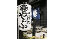 半生そば6人前・つゆ薬味付セット&nbsp;麺類&nbsp;和食&nbsp;サッパリ&nbsp;のど越し&nbsp;まろやか&nbsp;コク&nbsp;国産生棒わさび&nbsp;八幡屋礒五郎&nbsp;七味唐辛子&nbsp;信州そば&nbsp;信州の蕎麦&nbsp;薬味セット