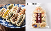 信州おやき焼・蒸セット（9種×2タイプ　計18個お届け）