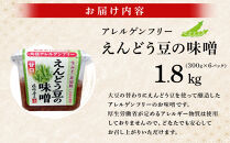 アレルゲンフリー！えんどう豆の味噌　300g×6個&nbsp;|&nbsp;&nbsp;調味料&nbsp;和食&nbsp;日本食&nbsp;みそ汁&nbsp;味付け&nbsp;生みそ&nbsp;食卓&nbsp;できたての風味&nbsp;酵素&nbsp;みそ&nbsp;えんどう豆&nbsp;アレルゲンフリー&nbsp;酵母&nbsp;酵素&nbsp;人気&nbsp;おすすめ&nbsp;和食&nbsp;日本食&nbsp;&nbsp;送料無料&nbsp;長野県&nbsp;長野市&nbsp;信州&nbsp;信濃&nbsp;ふるさと納税