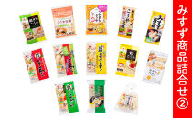 みすず商品詰合せ&nbsp;(2)