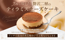 ティラミスチーズケーキ&nbsp;軽井沢トルタ&nbsp;長野&nbsp;チーズケーキ&nbsp;ベイクドチーズケーキ&nbsp;|&nbsp;&nbsp;ティラミス&nbsp;長野&nbsp;スイーツ&nbsp;デザート&nbsp;人気&nbsp;おすすめ&nbsp;洋菓子&nbsp;&nbsp;送料無料&nbsp;&nbsp;長野県&nbsp;長野市&nbsp;信州&nbsp;信濃&nbsp;ふるさと納税