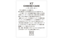 バスク風チーズケーキ&nbsp;&KTチーズケーキ2個&nbsp;セット&nbsp;軽井沢トルタ&nbsp;長野&nbsp;チーズケーキ&nbsp;バスクチーズケーキ&nbsp;ベイクドチーズケーキ