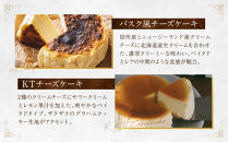 バスク風チーズケーキ&nbsp;&KTチーズケーキ2個&nbsp;セット&nbsp;軽井沢トルタ&nbsp;長野&nbsp;チーズケーキ&nbsp;バスクチーズケーキ&nbsp;ベイクドチーズケーキ&nbsp;|&nbsp;&nbsp;バスク&nbsp;セット&nbsp;長野&nbsp;スイーツ&nbsp;デザート&nbsp;人気&nbsp;おすすめ&nbsp;洋菓子&nbsp;&nbsp;送料無料&nbsp;&nbsp;長野県&nbsp;長野市&nbsp;信州&nbsp;信濃&nbsp;ふるさと納税