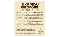 バスク風チーズケーキ&nbsp;&&nbsp;ティラミスチーズケーキ&nbsp;セット&nbsp;軽井沢トルタ&nbsp;長野&nbsp;チーズケーキ&nbsp;バスクチーズケーキ&nbsp;ベイクドチーズケーキ