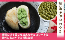 ぷちおやき(スイーツ)15個セット&nbsp;ホワイトチョコ&nbsp;りんご&nbsp;あんこ&nbsp;抹茶チョコ&nbsp;チョコ&nbsp;ご当地&nbsp;グルメ&nbsp;長野&nbsp;惣菜&nbsp;冷凍