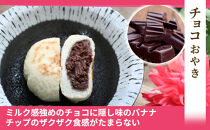 ぷちおやき(スイーツ)15個セット&nbsp;ホワイトチョコ&nbsp;りんご&nbsp;あんこ&nbsp;抹茶チョコ&nbsp;チョコ&nbsp;ご当地&nbsp;グルメ&nbsp;長野&nbsp;惣菜&nbsp;冷凍