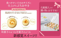 ぷちおやき(スイーツ)15個セット&nbsp;ホワイトチョコ&nbsp;りんご&nbsp;あんこ&nbsp;抹茶チョコ&nbsp;チョコ&nbsp;ご当地&nbsp;グルメ&nbsp;長野&nbsp;惣菜&nbsp;冷凍