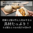 焼きおやき20個セット&nbsp;野沢菜&nbsp;かぼちゃ&nbsp;やさい&nbsp;あんこ&nbsp;切干大根&nbsp;ご当地&nbsp;グルメ&nbsp;長野&nbsp;惣菜&nbsp;冷凍