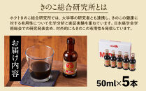 純国産　生アガリクス100%エキス　５本　ドリンク&nbsp;キノコ&nbsp;茸&nbsp;きのこ&nbsp;セット&nbsp;健康加工食品&nbsp;飲料&nbsp;|&nbsp;&nbsp;ホクト&nbsp;アガリクス&nbsp;エキス&nbsp;国産&nbsp;ドリンク&nbsp;健康食品&nbsp;人気&nbsp;おすすめ&nbsp;キノコ&nbsp;茸&nbsp;飲料&nbsp;&nbsp;送料無料&nbsp;&nbsp;長野県&nbsp;長野市&nbsp;信州&nbsp;信濃&nbsp;ふるさと納税