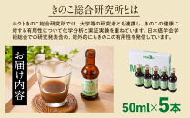 梅香るアガリクスエキス　5本入り　ドリンク&nbsp;キノコ&nbsp;茸&nbsp;きのこ&nbsp;セット&nbsp;健康加工食品&nbsp;飲料&nbsp;|&nbsp;&nbsp;ホクト&nbsp;アガリクス&nbsp;エキス&nbsp;梅&nbsp;ドリンク&nbsp;健康食品&nbsp;セット&nbsp;人気&nbsp;おすすめ&nbsp;キノコ&nbsp;茸&nbsp;&nbsp;送料無料&nbsp;&nbsp;&nbsp;長野県&nbsp;長野市&nbsp;信州&nbsp;信濃&nbsp;ふるさと納税