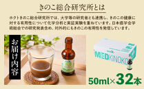 梅香るアガリクスエキス　32本入り　ドリンク&nbsp;キノコ&nbsp;茸&nbsp;きのこ&nbsp;セット&nbsp;健康加工食品&nbsp;飲料&nbsp;|&nbsp;&nbsp;ホクト&nbsp;アガリクス&nbsp;エキス&nbsp;梅&nbsp;ドリンク&nbsp;健康食品&nbsp;セット&nbsp;人気&nbsp;おすすめ&nbsp;キノコ&nbsp;茸&nbsp;&nbsp;送料無料&nbsp;&nbsp;長野県&nbsp;長野市&nbsp;信州&nbsp;信濃&nbsp;ふるさと納税