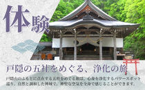 長野市戸隠内宿泊補助券&nbsp;150000円分