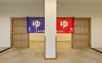 黄金の湯　松代荘　日帰り入浴回数券&nbsp;（10回券）