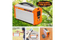 〈Solpa〉　ポータブル蓄電池【ENEPORTA】