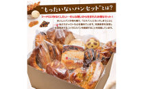 もったいないパンセット&nbsp;食パン１斤＋パン約10個