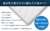 エアウィーヴ&nbsp;マットレストッパー1.0&nbsp;ダブル