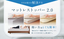 エアウィーヴ&nbsp;マットレストッパー2.0&nbsp;セミダブル&nbsp;組立