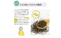 ブラックチアシード900g　2個セット