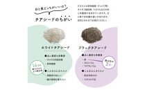 ブラックチアシード900g　2個セット