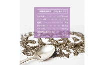 ブラックチアシード900g　2個セット