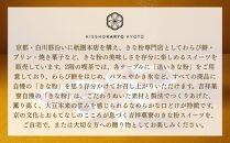 【吉祥菓寮】きな粉を味わう&nbsp;京都はんなりわらび餅&nbsp;3個｜京都&nbsp;スイーツ&nbsp;わらび餅&nbsp;人気［&nbsp;京都&nbsp;スイーツ&nbsp;わらび餅&nbsp;きな粉&nbsp;人気&nbsp;おすすめ&nbsp;デザート&nbsp;和菓子&nbsp;洋菓子&nbsp;おやつ&nbsp;カフェ&nbsp;お取り寄せ&nbsp;通販&nbsp;送料無料&nbsp;ふるさと納税&nbsp;］