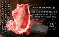 龍馬1865＋WAGYU&nbsp;DIAMOND&nbsp;FUJI&nbsp;肩ローススライス300g×5・ローススライス300g×5・モモ(赤身)スライス300g×5&nbsp;【配送不可：沖縄県・離島】|&nbsp;ビール&nbsp;ノンアルコール&nbsp;ノンアル&nbsp;肩ロース&nbsp;ロース&nbsp;モモ&nbsp;スライス&nbsp;高級牛肉&nbsp;国産牛&nbsp;お取り寄せ&nbsp;グルメ&nbsp;贅沢&nbsp;霜降り&nbsp;バーベキュー&nbsp;BBQ&nbsp;家庭用&nbsp;ギフト&nbsp;贈答用&nbsp;冷凍&nbsp;ブランド牛&nbsp;お祝い&nbsp;記念日&nbsp;人気&nbsp;おすすめ