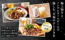 龍馬1865＋WAGYU&nbsp;DIAMOND&nbsp;FUJI&nbsp;サーロインステーキ300g×5・ローススライス300g×5【配送不可：沖縄県・離島】|&nbsp;ビール&nbsp;ノンアルコール&nbsp;ノンアル&nbsp;&nbsp;サーロイン&nbsp;ステーキ&nbsp;ロース&nbsp;スライス&nbsp;高級牛肉&nbsp;国産牛&nbsp;お取り寄せ&nbsp;グルメ&nbsp;贅沢&nbsp;霜降り&nbsp;バーベキュー&nbsp;BBQ&nbsp;家庭用&nbsp;ギフト&nbsp;贈答用&nbsp;冷凍&nbsp;ブランド牛&nbsp;お祝い&nbsp;記念日&nbsp;ご褒美&nbsp;人気&nbsp;おすすめ&nbsp;送料無料