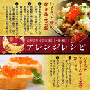 【訳あり&nbsp;賞味期限まもなく】北海道産&nbsp;いくら（鮭卵）醤油漬け400g(200g×2)