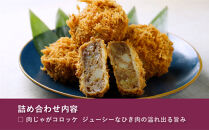 【かつくら】肉じゃがコロッケ&nbsp;(10個入)｜京都&nbsp;人気ブランド&nbsp;名店のコロッケ&nbsp;[&nbsp;とんかつ専門店&nbsp;お肉本来の旨みを味わえる&nbsp;ビーフコロッケ&nbsp;独自開発のパン粉使用&nbsp;人気&nbsp;おすすめ&nbsp;惣菜&nbsp;簡単&nbsp;時短&nbsp;お取り寄せ&nbsp;通販&nbsp;送料無料&nbsp;ふるさと納税&nbsp;]